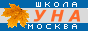 Негосударственная некоммерческая общеобразовательная школа города Москвы