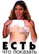 Заходи почаще, скоро будет много инфу! У нас есть, что показать!